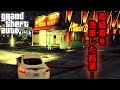 【GTA5オンライン実況】#102 高級車を洗車した結果…【HANAKUSOsisters】