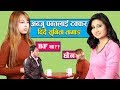 अन्जु पन्तलाई टक्कर दिँदै सुनिता तामाङ || Sunita Tamanga with Voice like Anju panta
