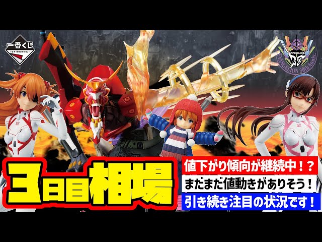 一番くじ エヴァンゲリオン ～ヤマト作戦！～ A賞 一番くじ「エヴァンゲリオン ～ヤマト作戦！～」買取価格/値段