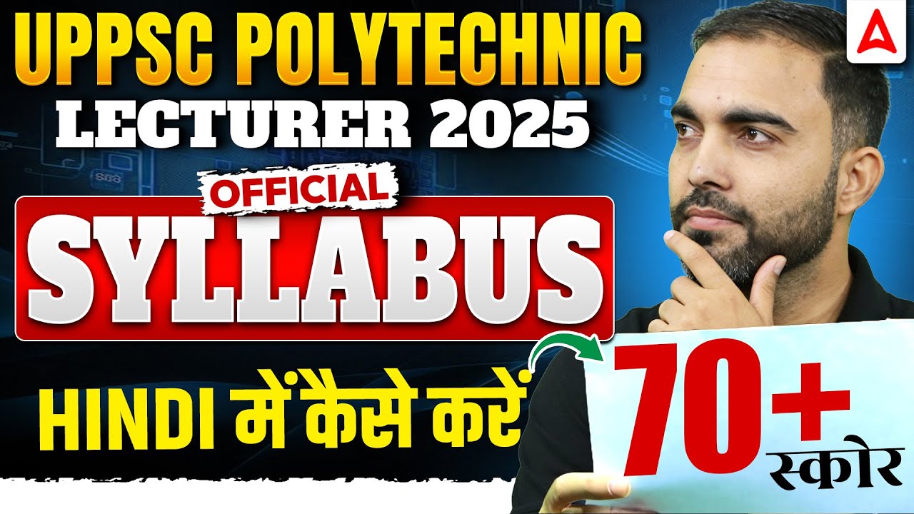UPPSC Polytechnic Lecturer 2025 Official Syllabus | Hindi में कैसे करें 70+ स्कोर | Complete Guide