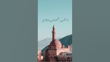 و اتل ما اوحي اليك من كتاب ربك - اسلام صبحي - سورة الكهف