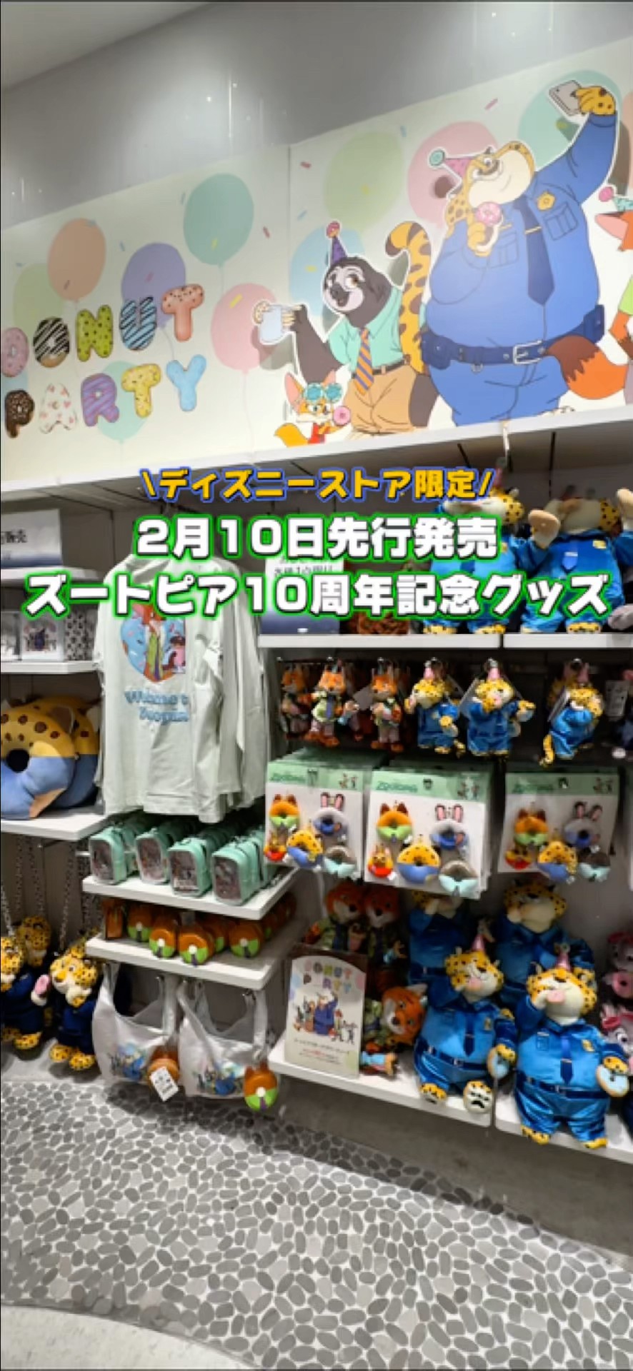 Disney Store Exclusive] Zootopia 10th Anniversary Merchandise Pre