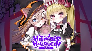 【ヒロインズ】HEROINES HALLOWEEN 2025【DAY1】