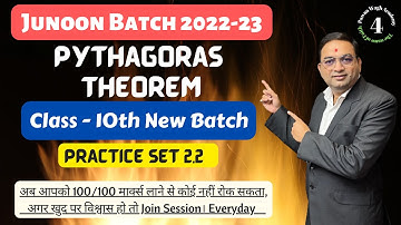 Practice Set 2.2 Pythagoras Theorem Part 1 | Class 10th | Maths 2 |