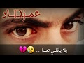 يلا ياقلبي تعبنا 