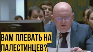 Небензя В Оон Затронул Неудобные Темы Для Запада