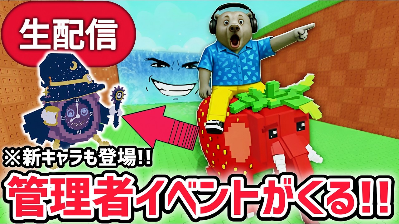 【アプデ】津波から逃げるブレインロットアプデ待ち生放送！「管理者イベント」で激レアAIモンスターゲット！【AIモンスター/ロブロックス/ROBLOX】