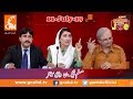 Joke Dar Joke | Comedy Delta Force | Hina Niazi | GNN | 11 July 2019