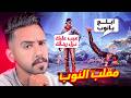 هذا الشخص يكره الفقراء مقلب النوب