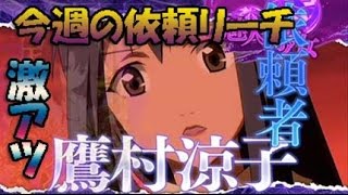 地獄少女2弐ー怨図柄テンパイ今週の依頼リーチ