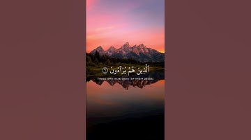 تلاوة خاشعة من سورة الماعون بصوت القارئ اسلام صبحي #اسلام_صبحي #تلاوة_خاشعة #قرآن #أذكار #اذكروا
