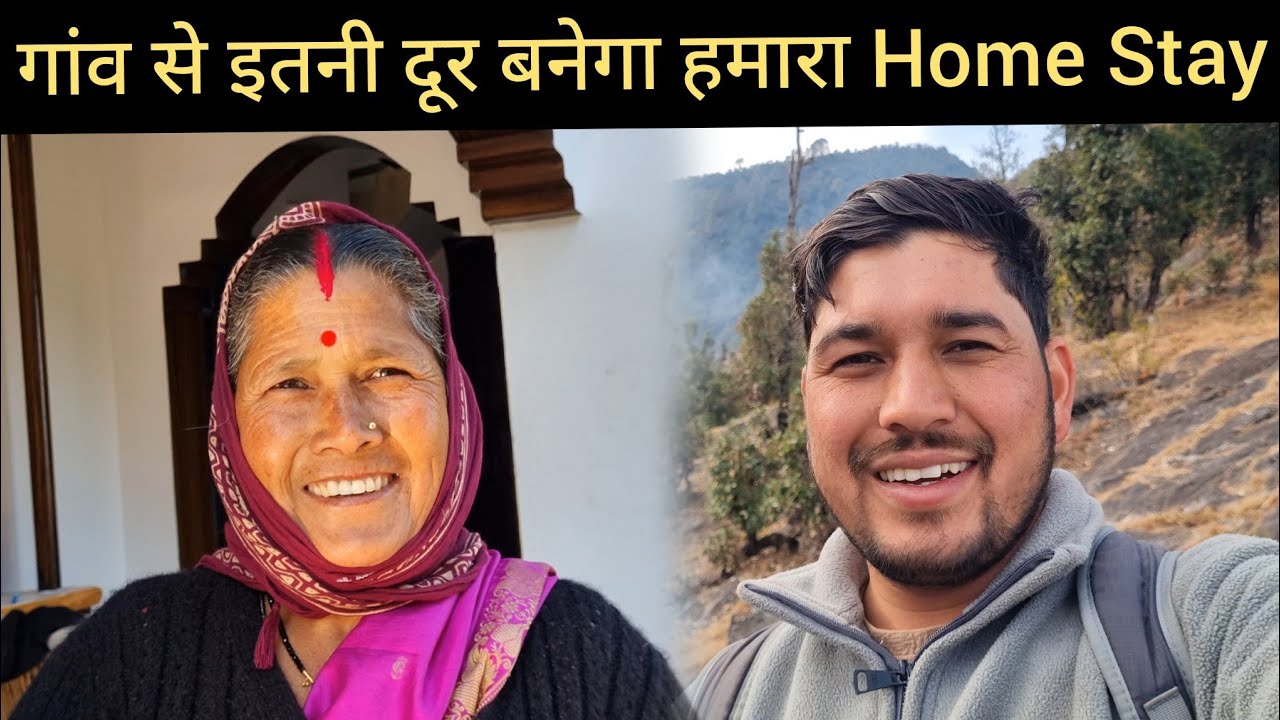 गांव से इतनी दूर खूबसूरत जगह पर बनेगा हमारा Home Stay 🏠 || Pahadi Village Lifestyle Vlog 