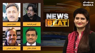 Saneha Sahiwal | News Beat | Paras Jahanzeb | SAMAA TV | January 26, 2019