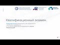 Подготовка к квалификационному экзамену оценщика: Представительство. Доверенность