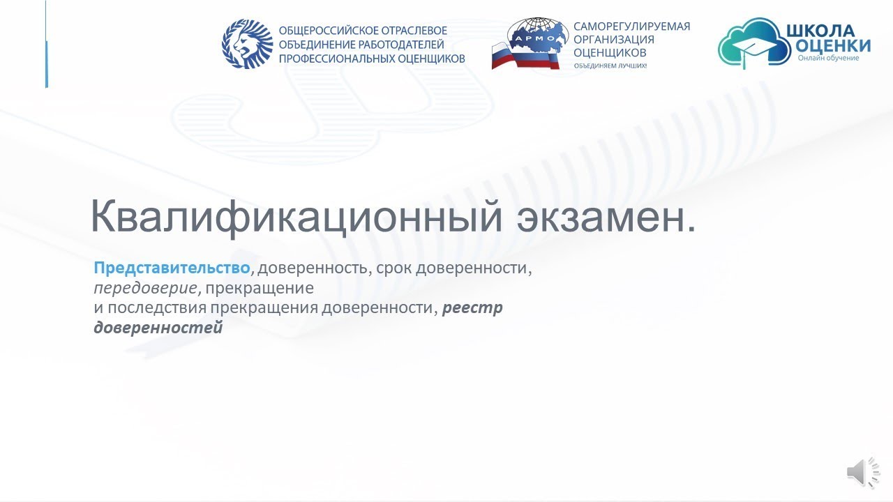 квалификационный экзамен оценщиков 2024. квалификационный экзамен картинки. квалификационный экзамен оценщиков. история развития оценочной деятельности. квалэкзамен оценщиков.