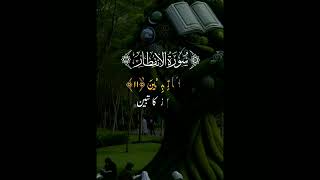 Islamic video Quran tarjuma