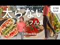 【筋トレフル食】マジで食べても太らん🌼仕事と両立させる体型キープゴハン🍠