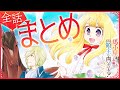 【異世界漫画】馬小屋暮らしのご令嬢は案外領主に向いている?【#1~#4まとめ】