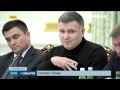 Арсен Аваков обнародовал видео конфликта с Михеилом Саакашвили