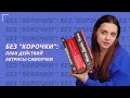 Ищем ответ на вопрос: как стать хорошей актрисой без профессионального образования