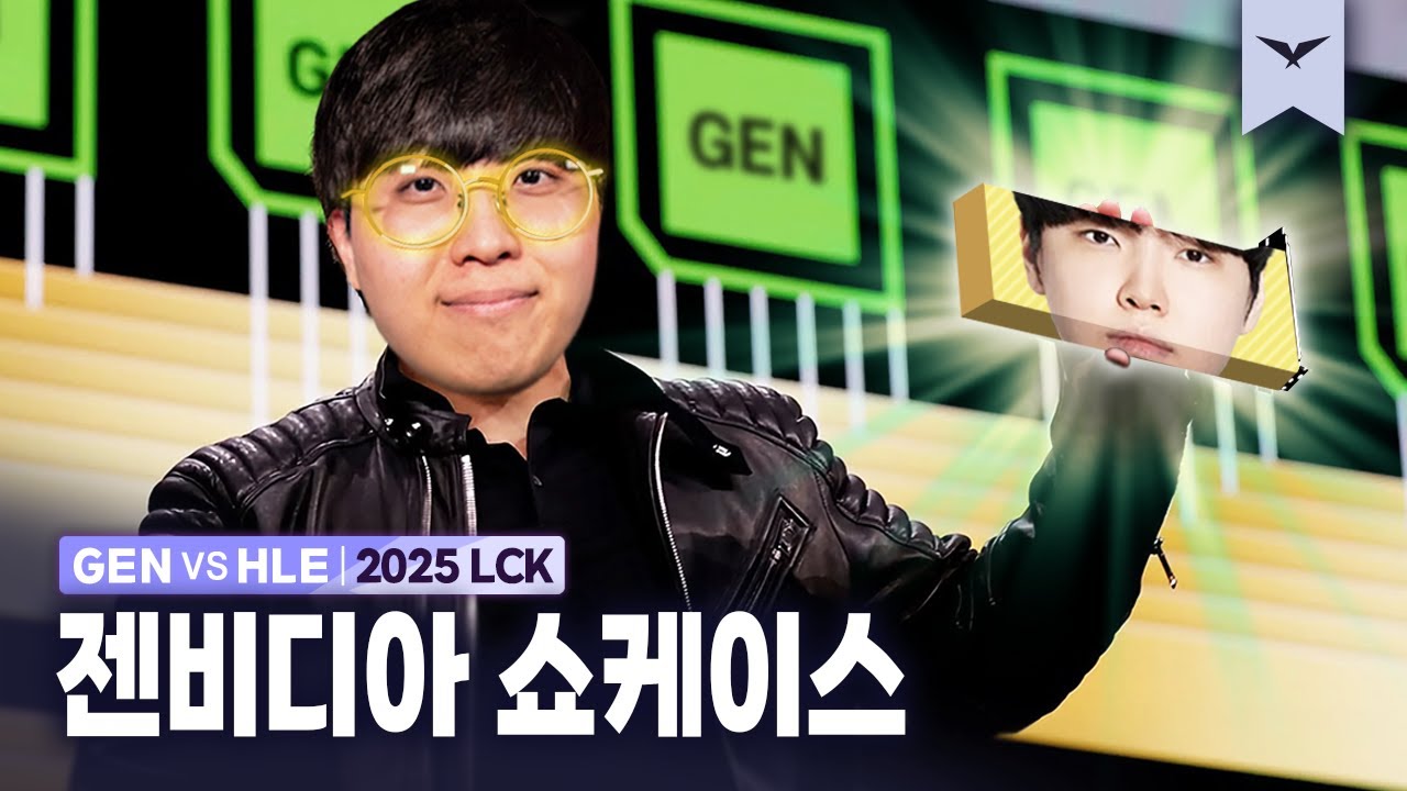 05.21｜GEN vs HLE 하이라이트｜LCK 수염펍