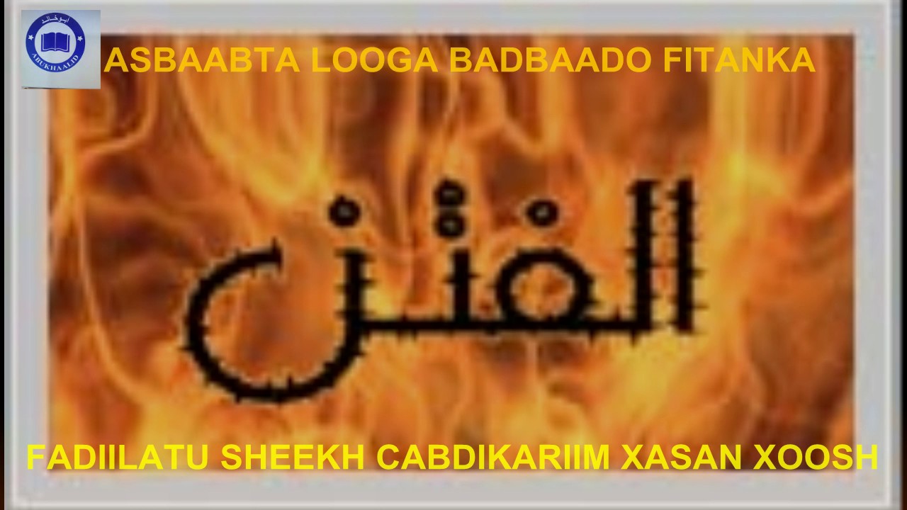 ASBAABTA FIDNADA LOOGA BADBAADO :SHEEKH CABDIKARIIM XASAN XOOSH
