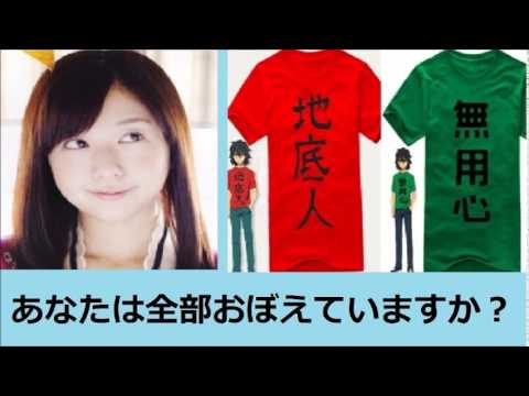 茅野愛衣 入野自由 じんたんtシャツの文字 全部覚えていますか Youtube