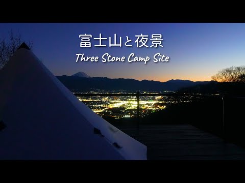 127_富士山と夜景ソロキャンプ_スリーストーンキャンプ場_2022キャンプ納めの旅_FUJIYAMAツインテラス_Hidex Camp_α6400_4K