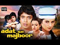 Aadat Se Majboor 1982 HD Mithun Chakraborty Amrish Puri Ranjeeta Full Action Movie
