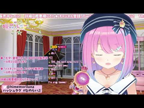 【 歌枠/Sing 】Sweets Parade -  (Cover by Himemori Luna／姫森ルーナ)