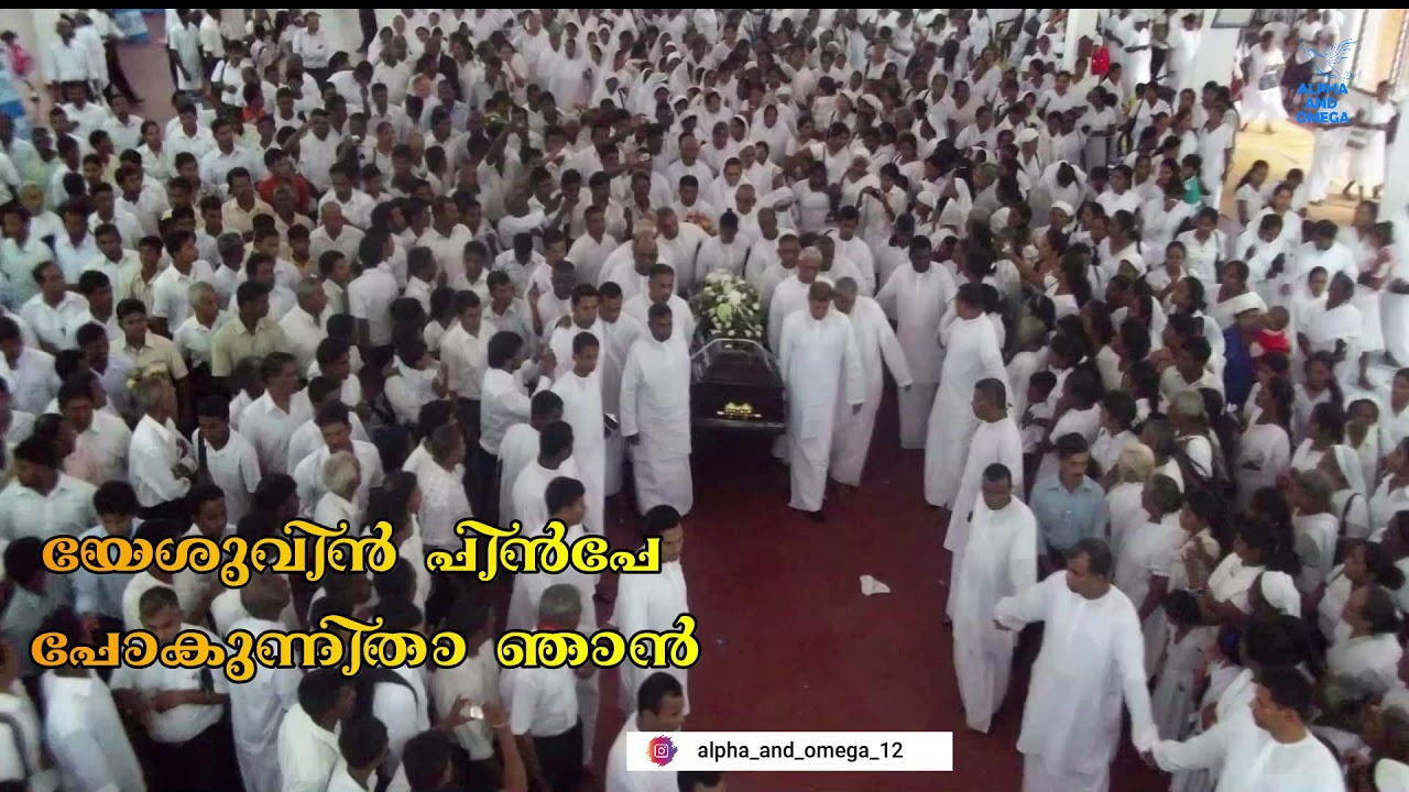 Yeshuvin Pinpe | I have decided to follow Jesus  | യേശുവിൻ പിൻപേ - പോകുന്നിതാ ഞാൻ | TPM