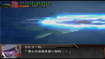 Super Robot Taisen OG Gaiden FBM ~Trilobite All Attacks~