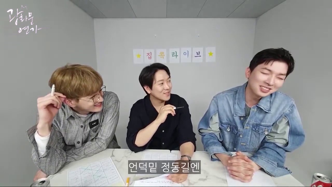 20200418 집콕라이브 박강현 배우님 노래모음 full