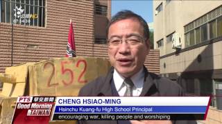 ISRAEL CONDEMNS TAIWAN HIGH SCHOOL NAZI PARADE 20161225 公視晨間新聞