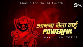 Amcha Neta Layee Powerful Remix - #subscribe #channel  By Chas In The Mix X DJ Suresh - M PATIL9797