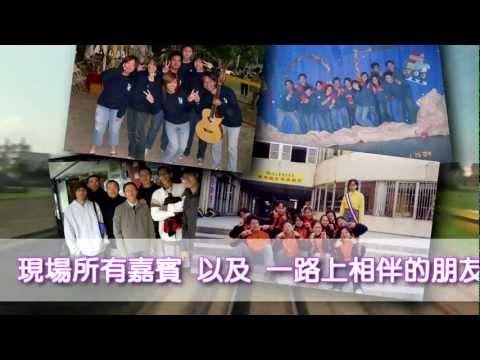 ( Wedding MV ) WY & Cindy 婚禮 第一次進場MV