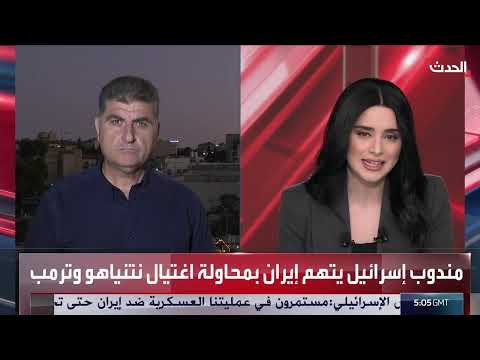 تفعيل الدفاعات الجوية في أصفهان وعقوبات أمريكية على إيران