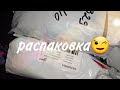 Распаковка посылок/Тестирование лаков для стемпинга от Nikole Diary 🙃🤪