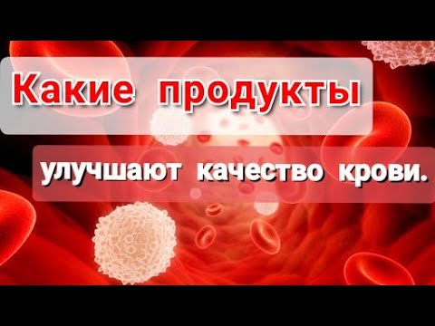 Растворить тромб. Какие продукты улучшают качество крови.