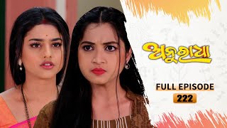 Anuradha | Full Ep 222 | 23rd May 2024 | TarangTV | Tarang Plus