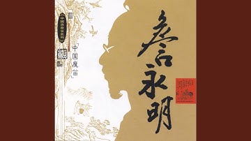 Thumbnail of A Folk Tune Of Xipi Flower Drum