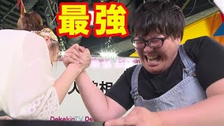 100人と腕相撲対決してみた 100人と腕相撲対決してみた