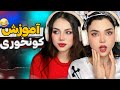 آموزش زناشویی به همراه استاد 