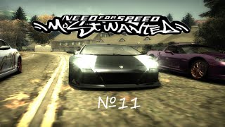 Need for Speed: Most Wanted. Часть 11я