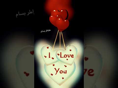 حبيبتي ياسمين كل عام وانتي حبيبتي خواطر بسام ستوريات Shorts خواطر حزينه حالات خواطر راقية