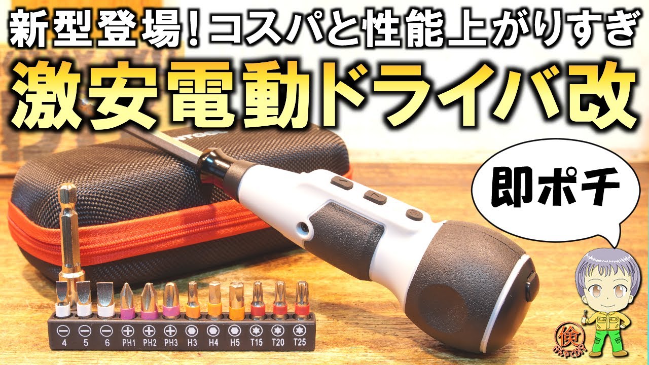 【格安】倉庫おかたずけ品　電動ドライバー　インパクト　電池　いろいろ Amazon.co.jp: インパクトドライバー - 穴あけ・締付工具: DIY・工具