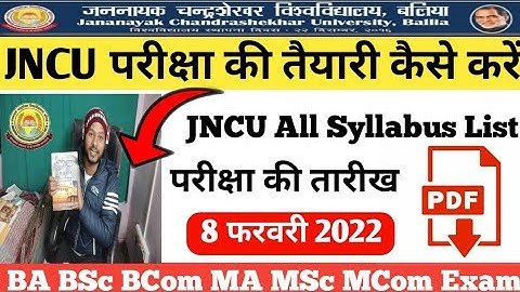 JNCU परीक्षा की तैयारी ||  all syllabus list || JNCU Exam Postponed Update, ma exam kab se hoga 2022