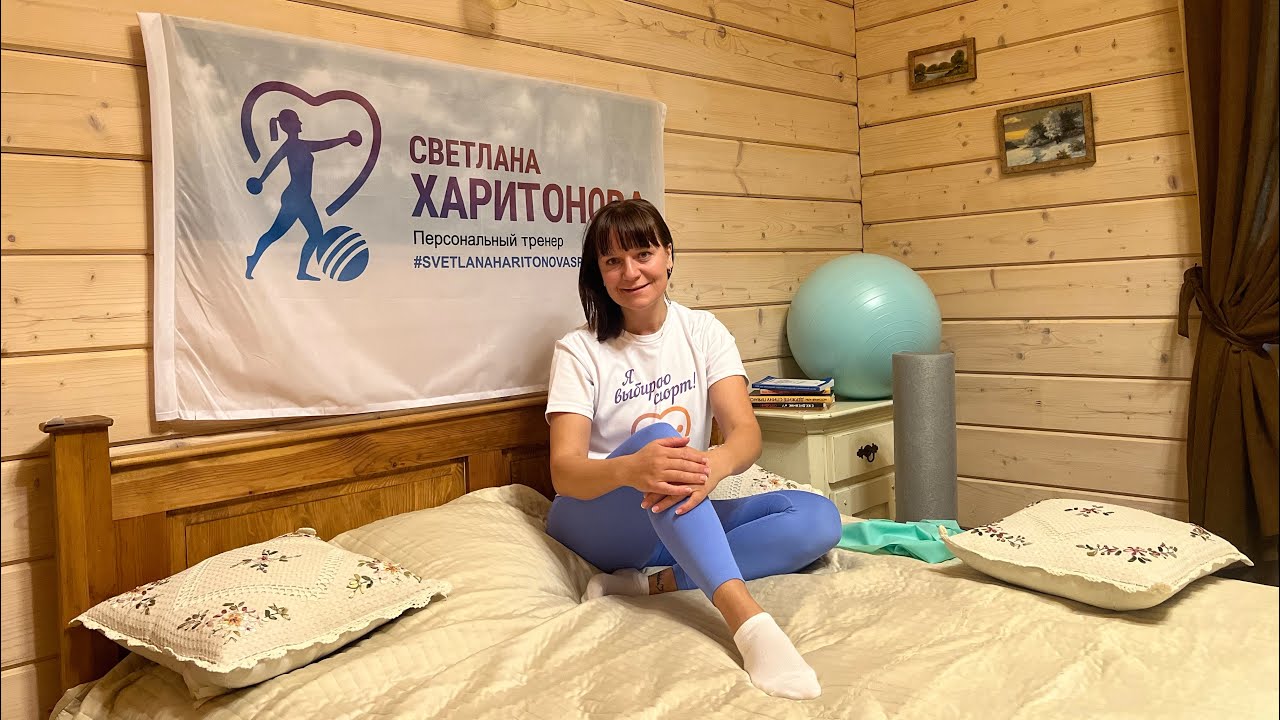 Болит спина: грыжа, остеохондроз. Болят ноги: варикоз. Восстановление ...