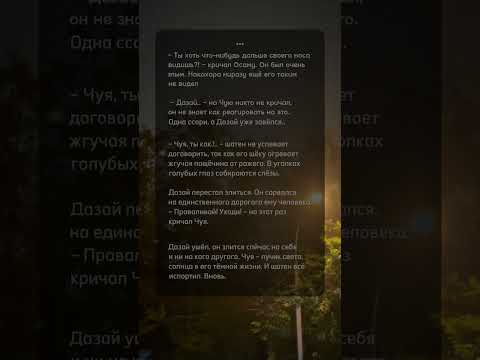 ||больше хэдов будет на аккаунте в лайке #соукоку #бсд #рек #актив #чуя #дазай #ссора #аниме