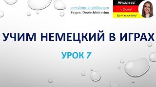 Немецкий язык. Уроки немецкого. Как учить немецкие слова. Одежда Немецкий язык. Уроки немецкого. Как учить немецкие слова. Одежда